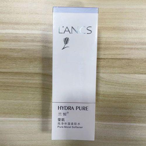 兰皙化妆品怎么样