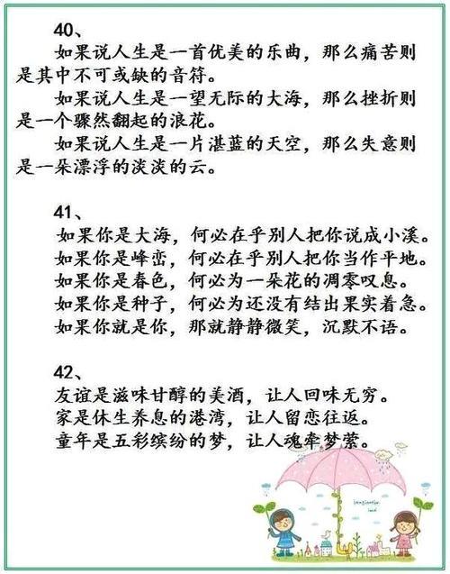 诚信是什么,失去它就什么排比句