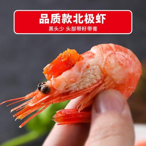 北极冰虾如何吃