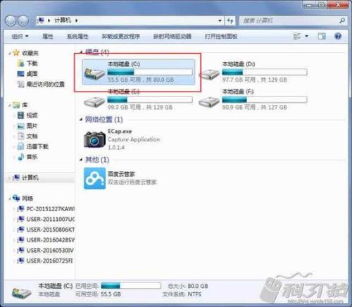 电脑C盘满了怎么处理
