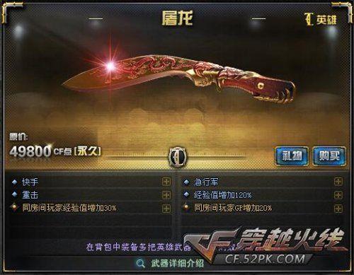 cf鹰是英雄级的吗