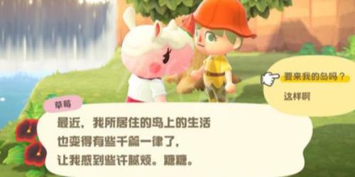 动森amiibo怎么邀请动物入住