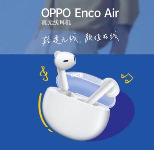 oppoencoair耳机仓丢失怎么找回