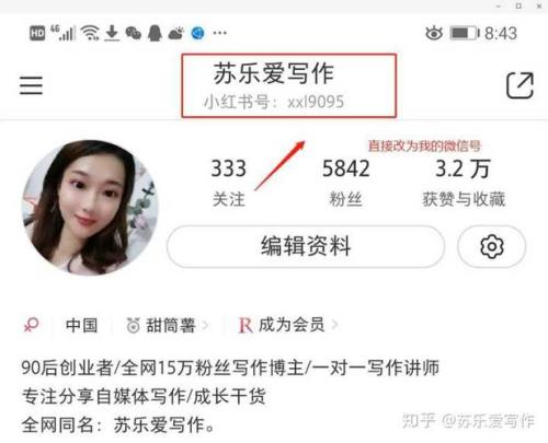 怎么才算小红书新号