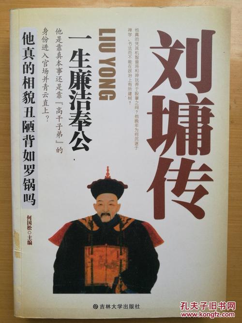 刘墉之子