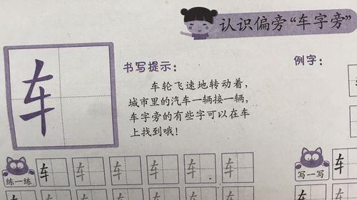 车字加偏旁是什么字