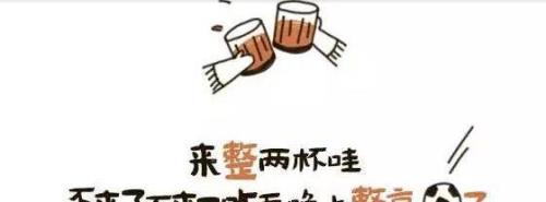 喝酒不醉是喝得少