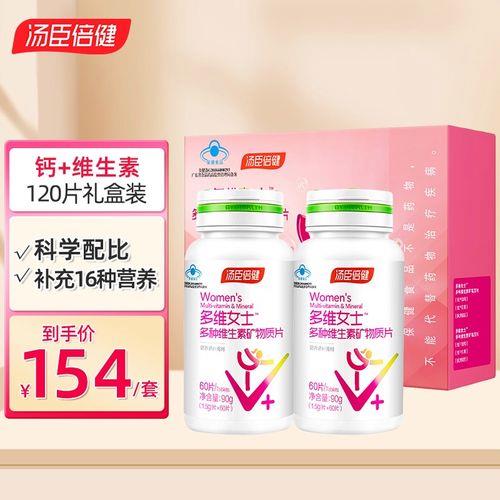 汤臣倍健保健品怎么样