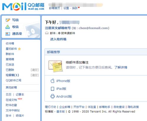 邮政邮箱地址怎么写