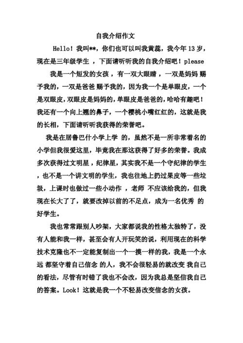自我介绍是写我还是本人