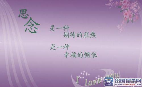 表达很想念对方的句子