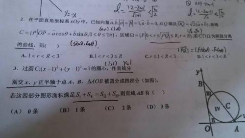 高中数学题