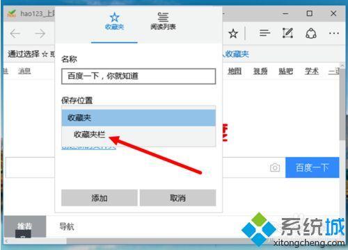 edge浏览器可以转移到d盘吗