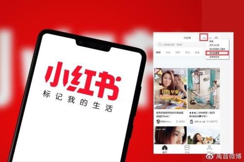 小红书怎么开通视频号