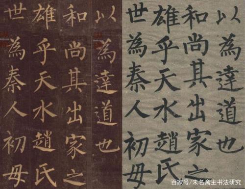 柳体楷书和楷书哪个好