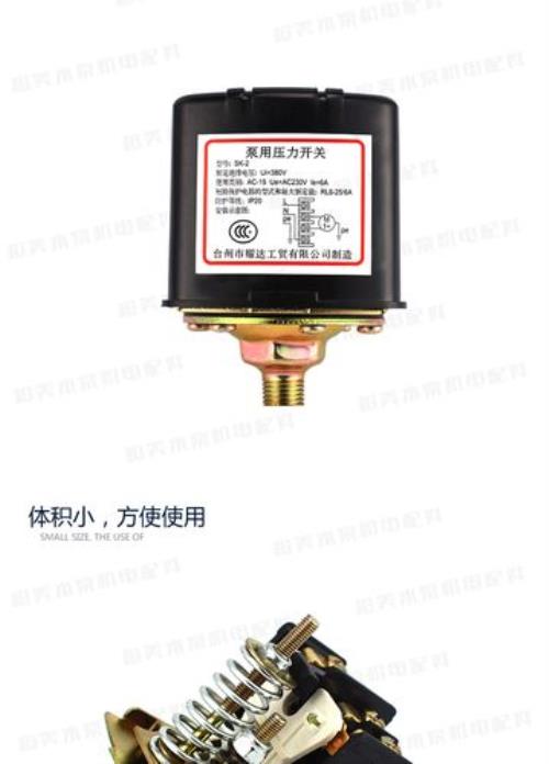 压力开关接线