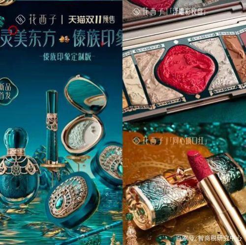 花西子真的很一般吗