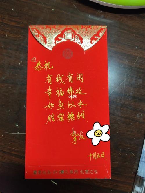 群红包祝福