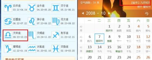重阳节什么星座
