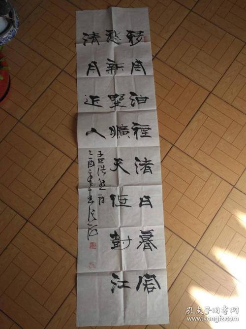 四尺对开是多大