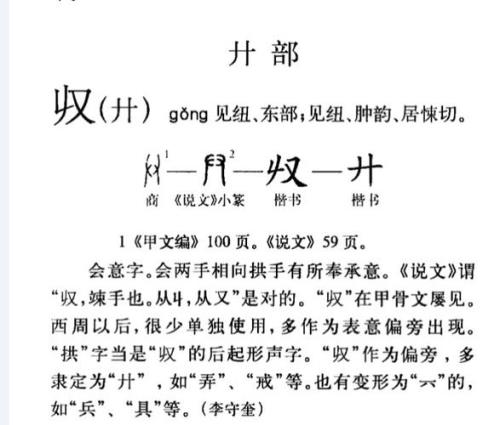 说文解字也字的含义