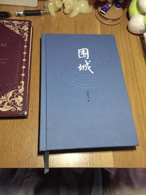 围城主角