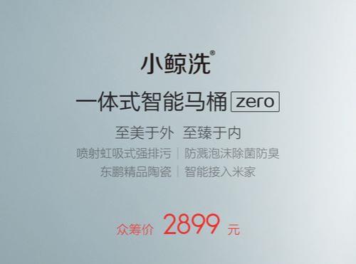鲸洗热水器使用说明