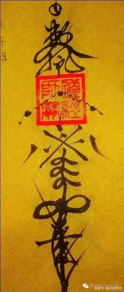 原神百无禁忌符箓有什么用