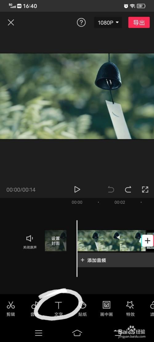 剪映片尾怎么重新编辑文本
