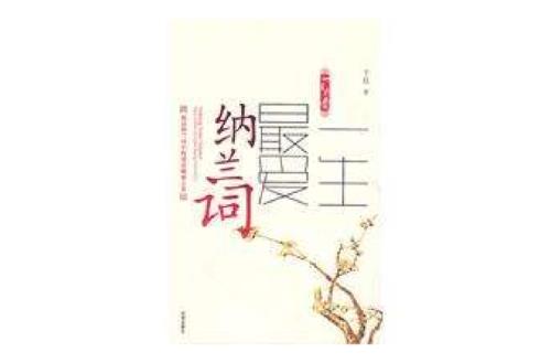 心中最爱用什么词