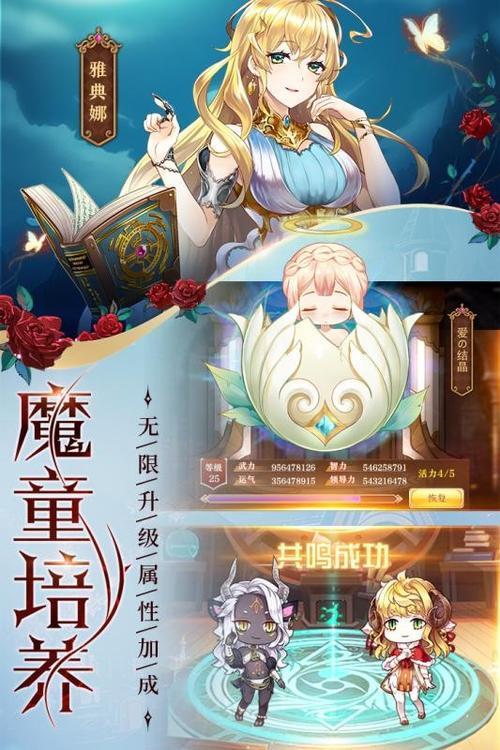 魔王计划怎么获得魔将