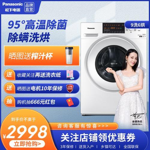 松下触屏洗衣机怎么单独烘干