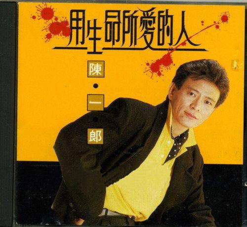 行船人闽南语原唱