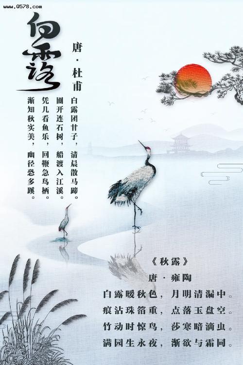 凉露惊秋是什么意思