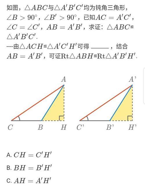 ssa能判定三角形全等吗