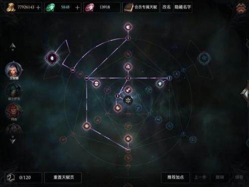 帝国战纪赛季天赋怎么选择