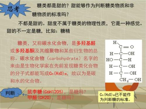 还原性糖有那些