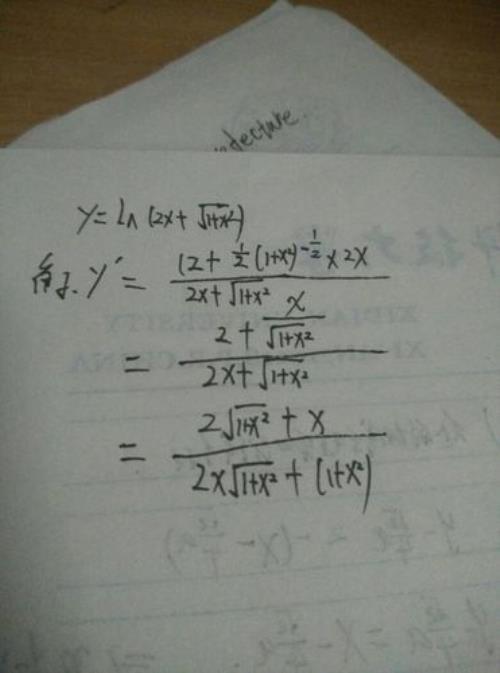 In的y次方怎么求导