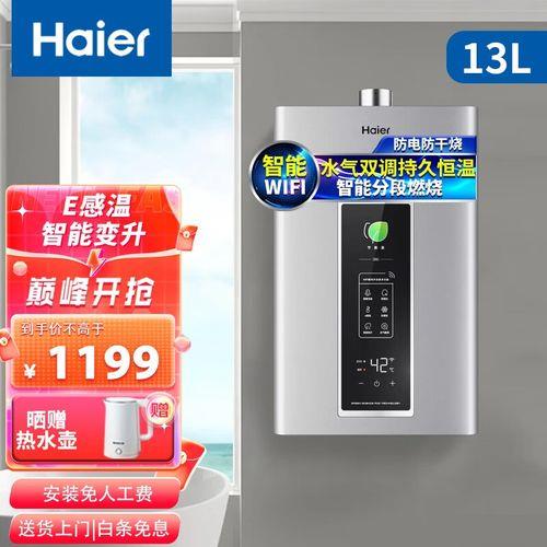 13方水够家用多久