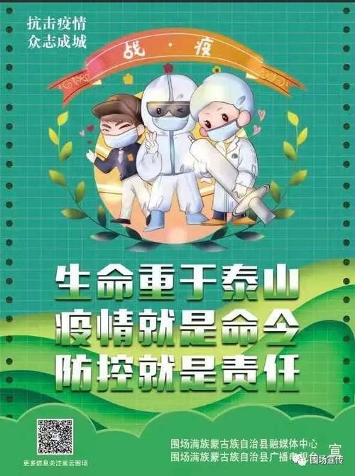 生命重于泰山内容