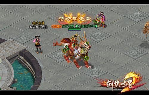剑侠世界3锦绣风华称号怎么领