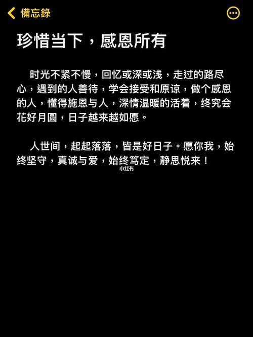 懂得感恩珍惜当下找相似话