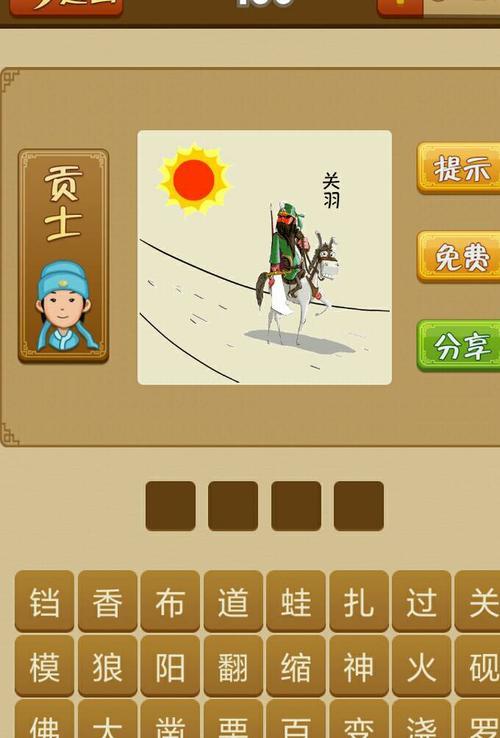 哈的成语