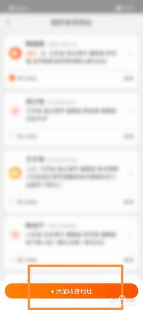 淘特在哪里看收货剩余时间