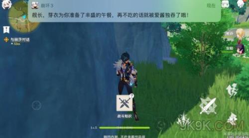 元神外服和官服可以一起玩吗
