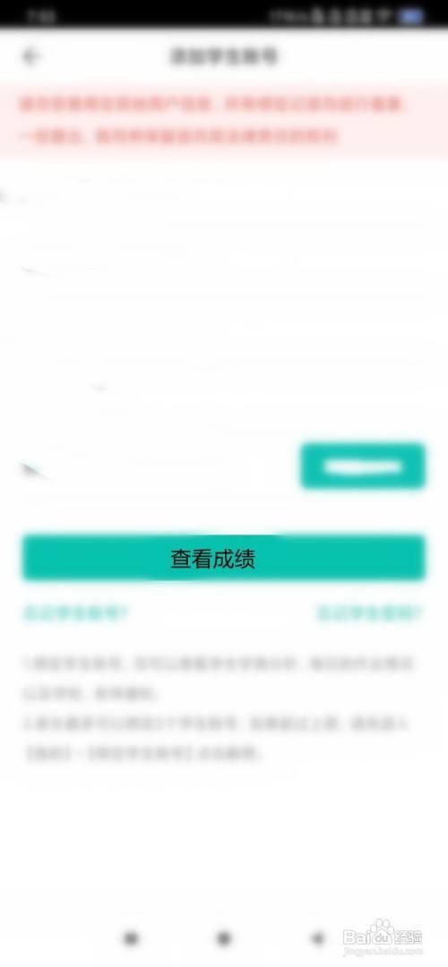 智学网怎么查同学成绩