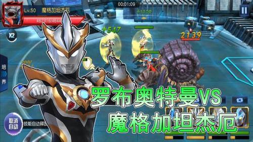 奥特曼宇宙英雄时空城有多少关