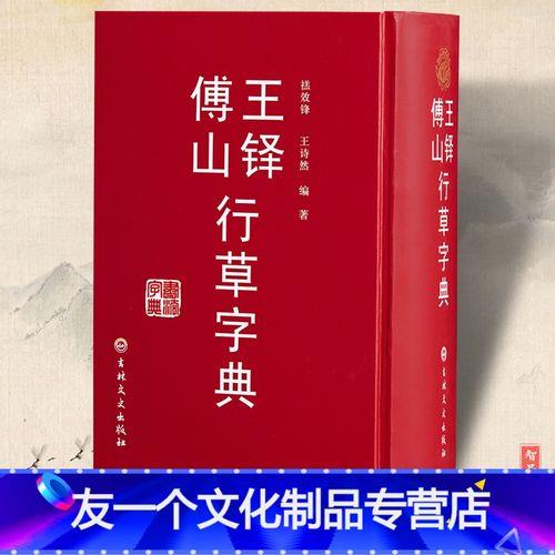 一个提手一个吉一个页念什么