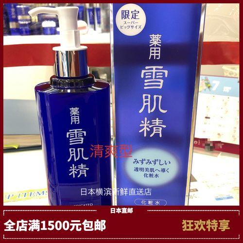 雪肌精护肤品怎样