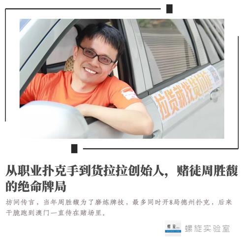 货拉拉公司创始人